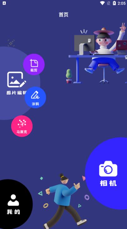 nice相机下载安装