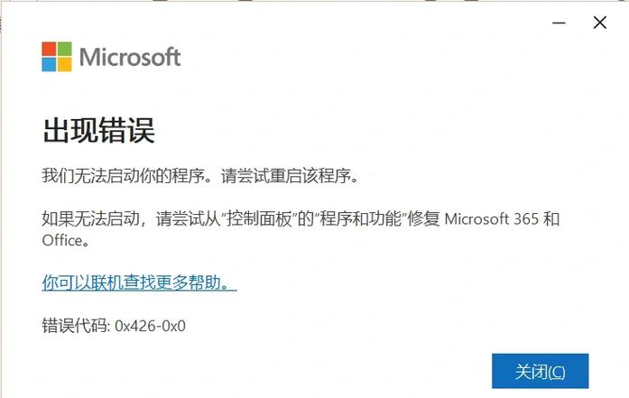 word文件已损坏无法打开怎么修复