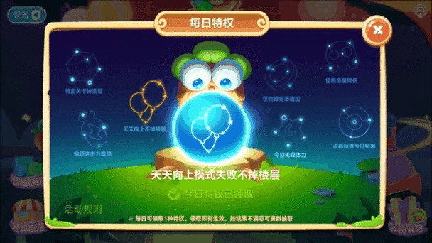 保卫萝卜2兑换码礼包领取手机版