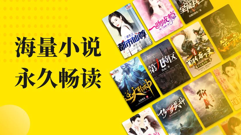 阅读星本地版截图3