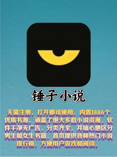 有什么软件看小说资源最多还免费