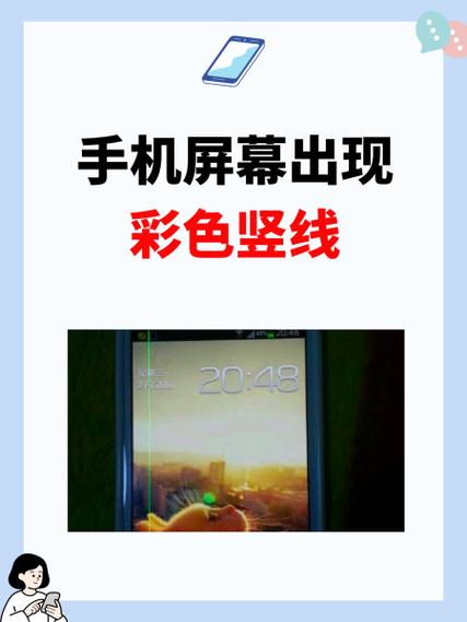 苹果x过保了但是出现了一条竖线截图2