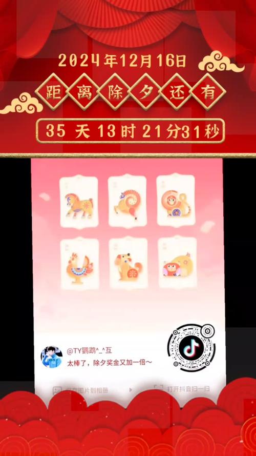 抖音锦鲤红包概率