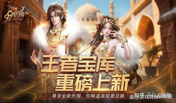 魔域电脑版官网下载
