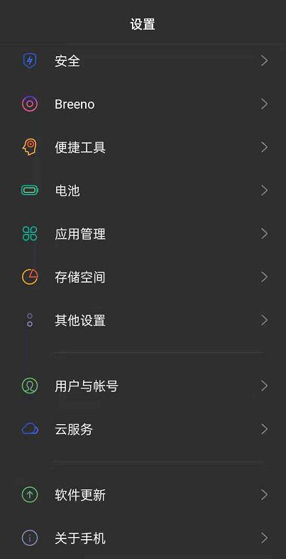 oppo手机怎么同步另一个手机