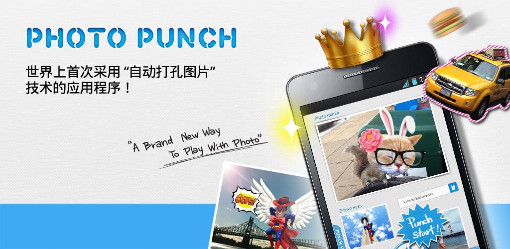 抠图神手免费版