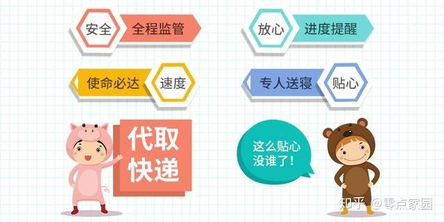快递找人代取需要付费吗
