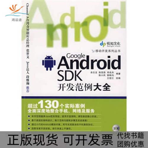 android sdk开发