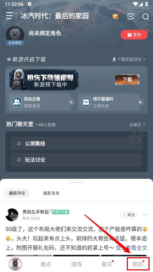 网易大神如何换绑手机号