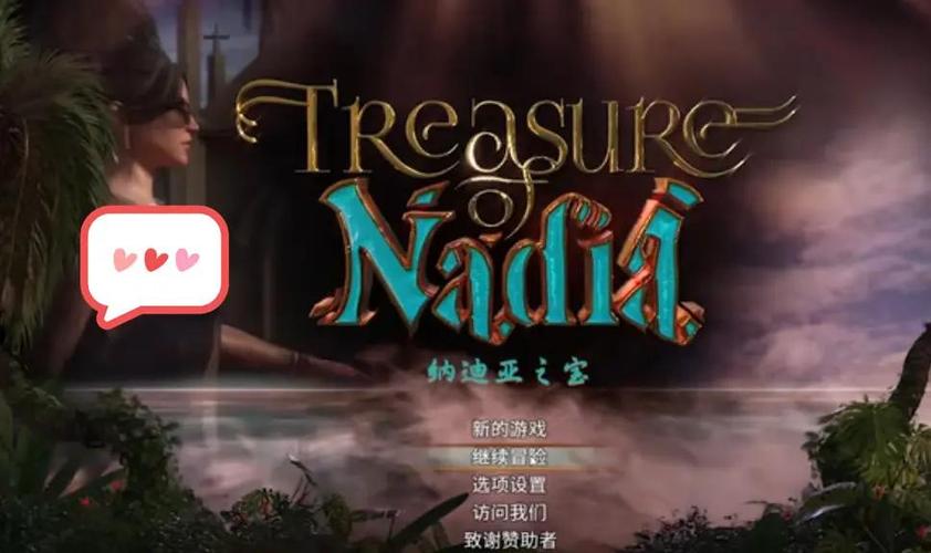 娜迪亚之宝汉化版