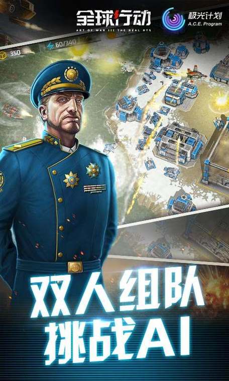 全球行动国际服官网