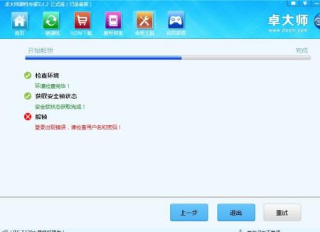 htc账户登录