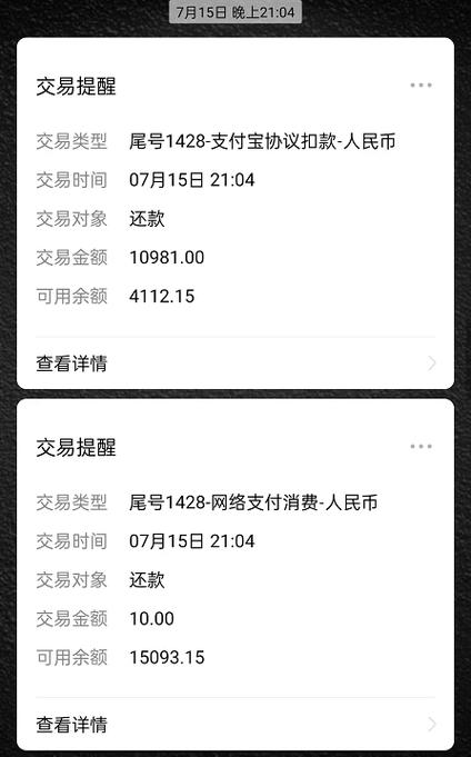 银行卡被无故扣款找谁