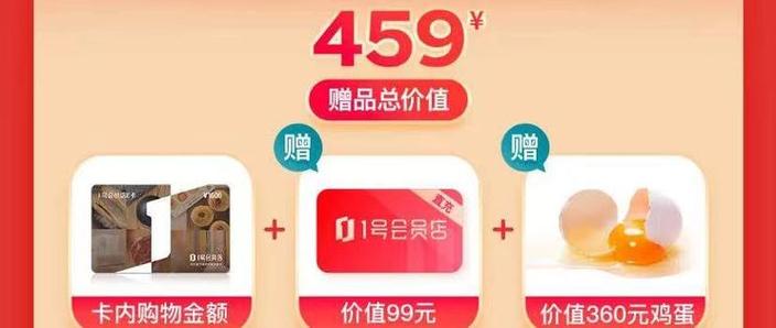 1号店会员和京东会员可以通用么