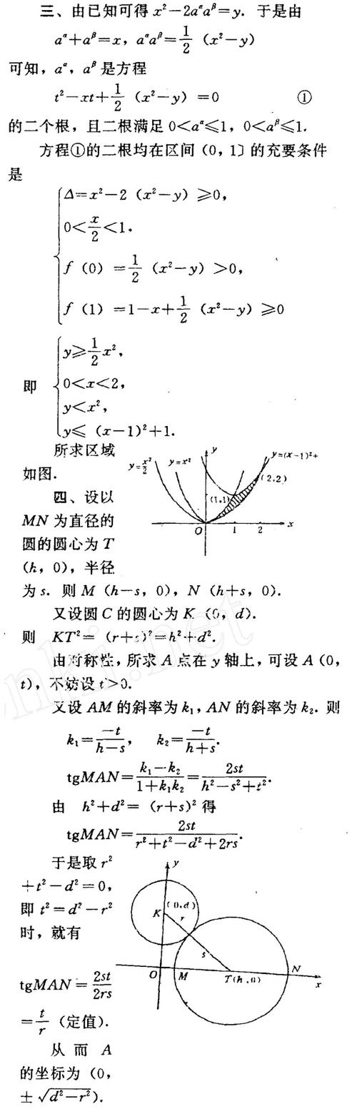 高三数学题