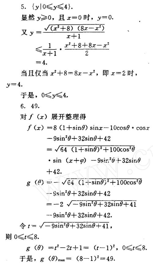 高三数学题截图3