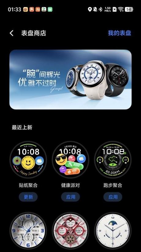vivowatch5测评