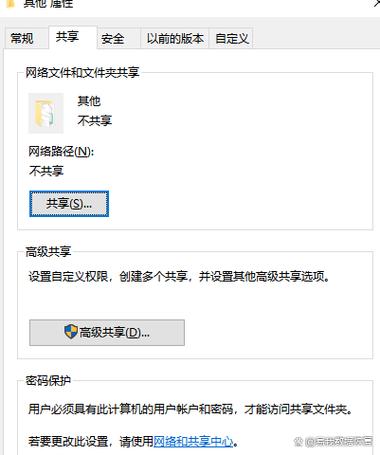 互传电脑