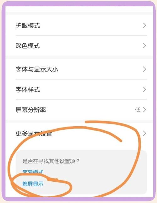 华为手机双击息屏在哪里设置