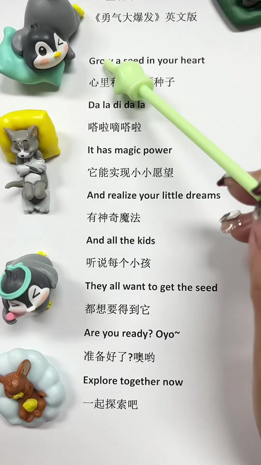 勇气大爆发dj版