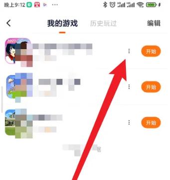 233乐园怎么删除游戏
