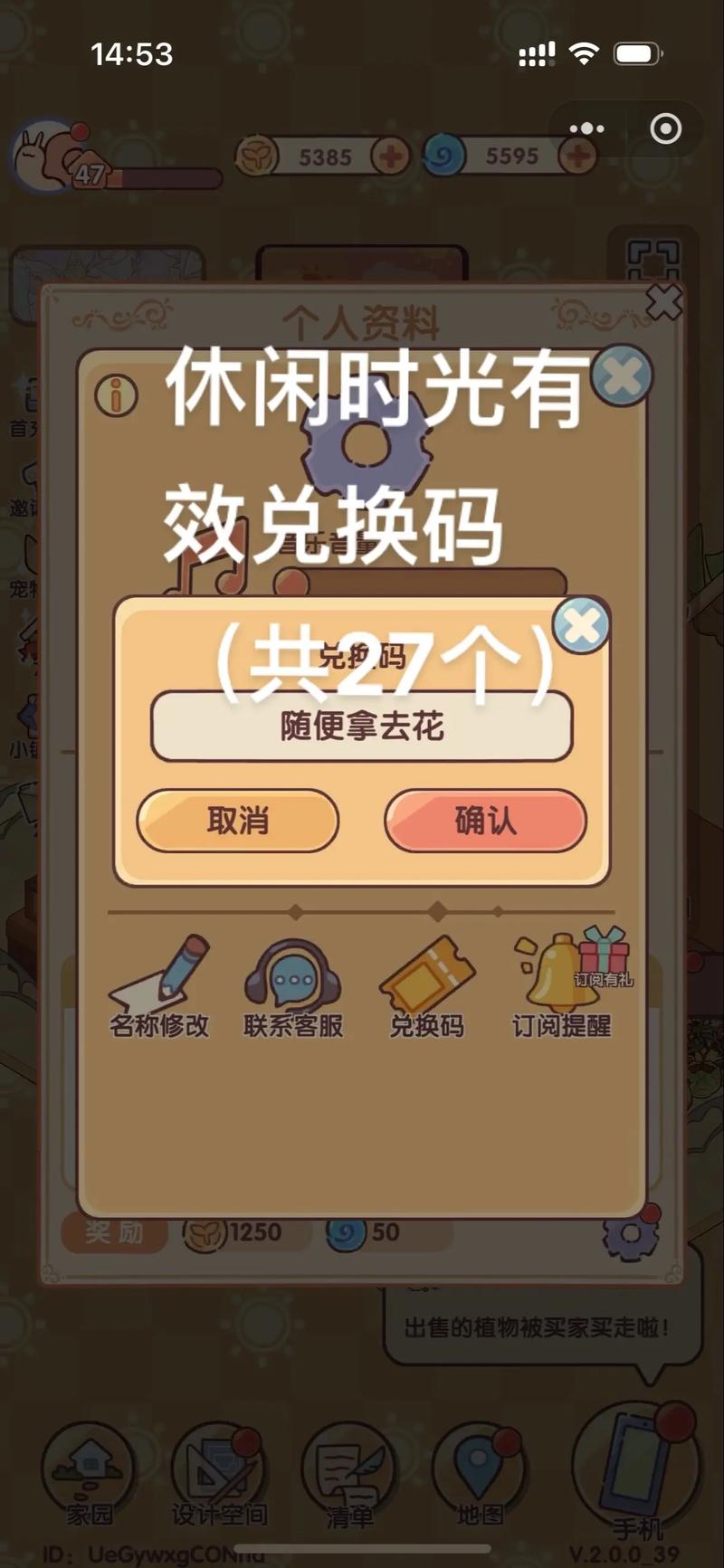 摩享时光兑换码哪里拿