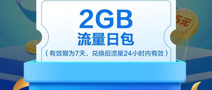 移动流量卡显示2g怎么办截图3