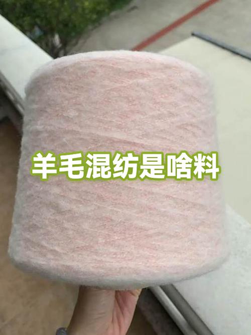 羊毛混纺的好还是全羊毛的好