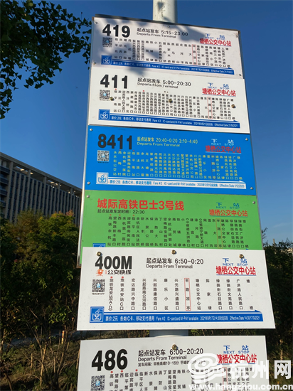 附近的公交站