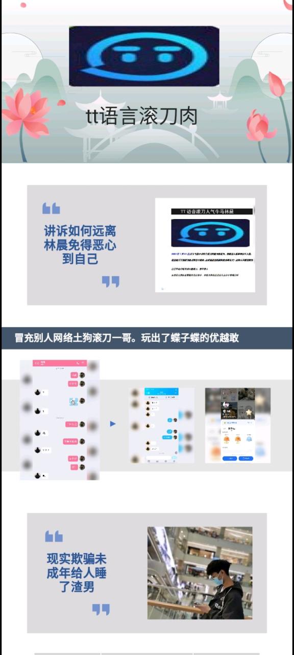 tt语音管理踢人掉人气吗