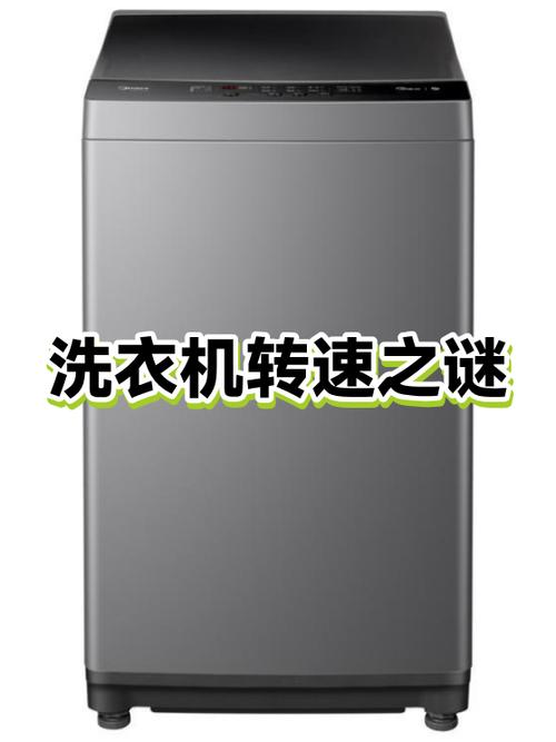 洗衣机的rpm是什么意思