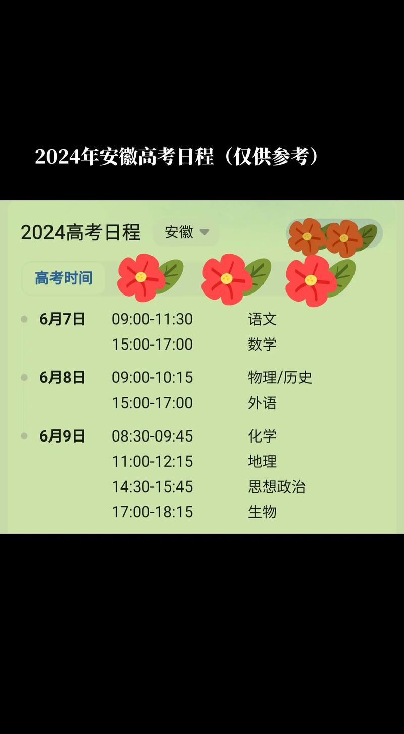 2024年高考倒计时还有多少天