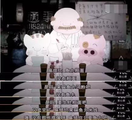 有没有鱼丸粗面台词