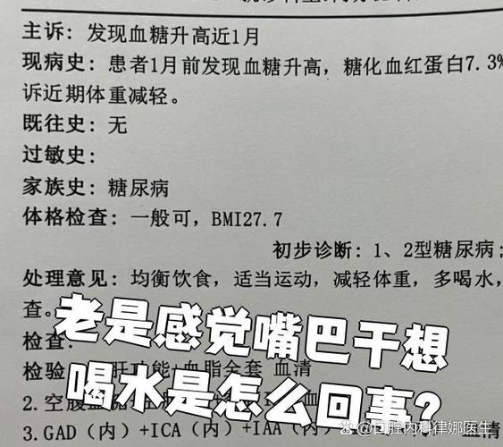 口干老是想喝水是怎么回事