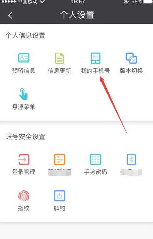 民生山西云大同app