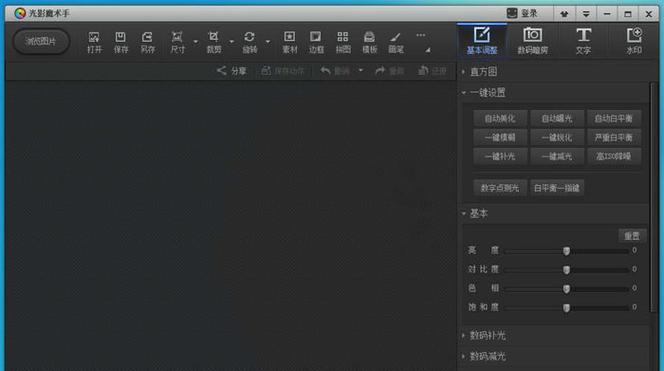 导入光影的方法