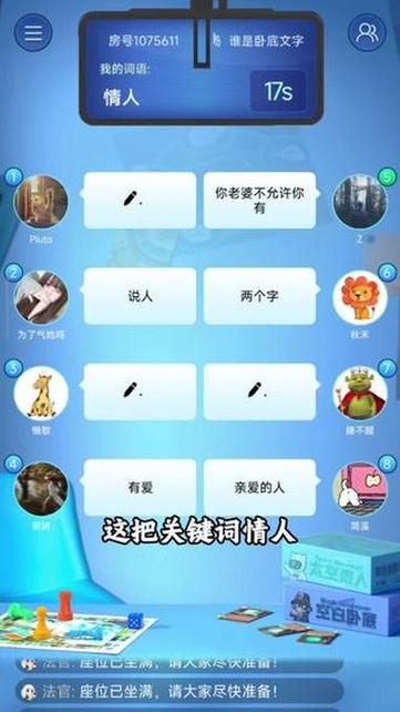 卧底软件是真的吗