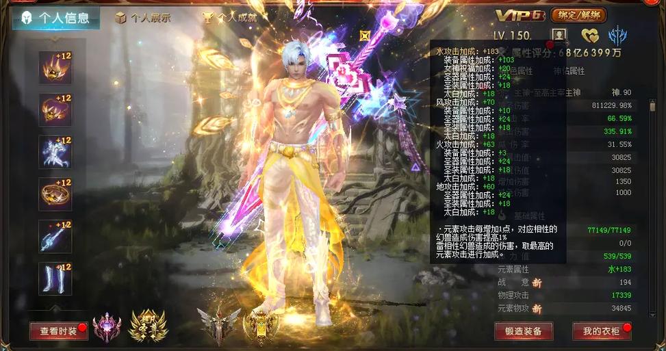 魔域个人属性200亿怎么弄