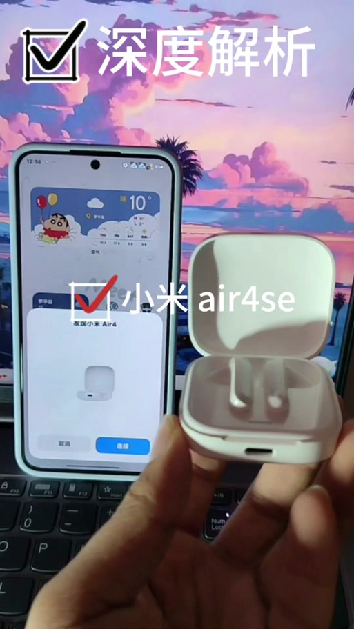 小米air4se怎么配对
