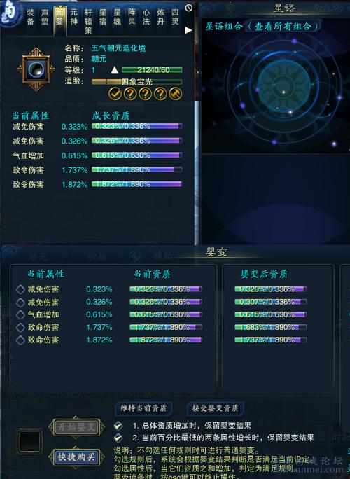 诛仙满元神需要多少