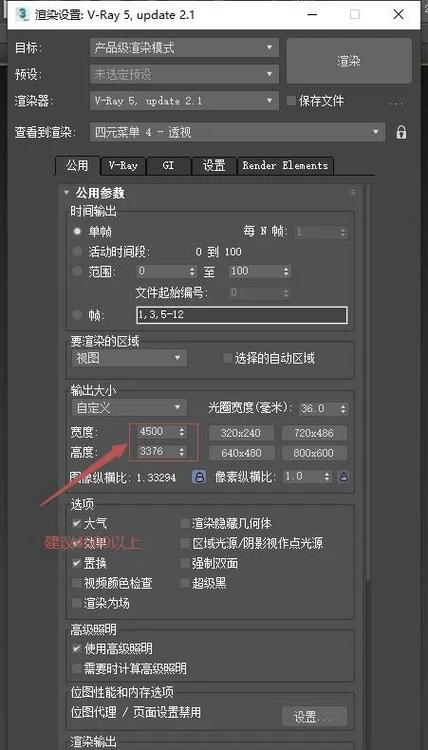 ray渲染教程