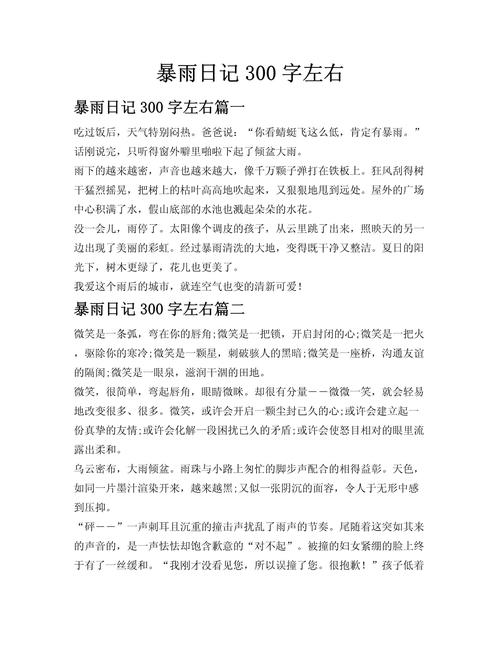 灾难日记[无限]截图2