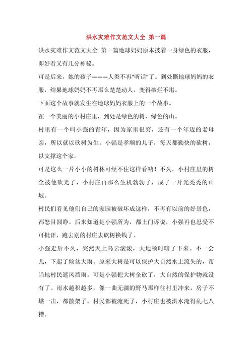 灾难日记[无限]截图3