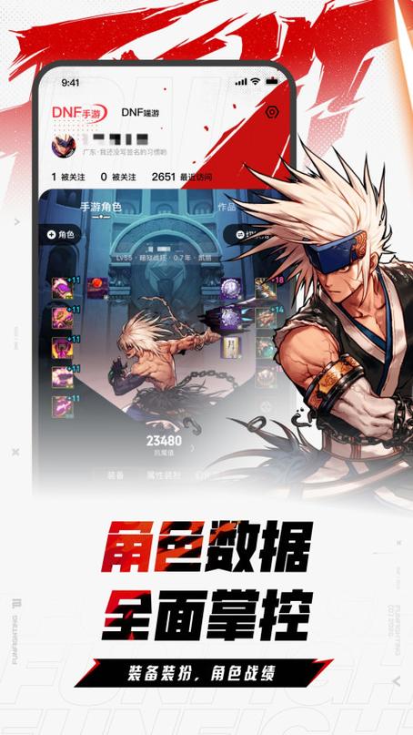 掌上地下城与勇士下载截图2