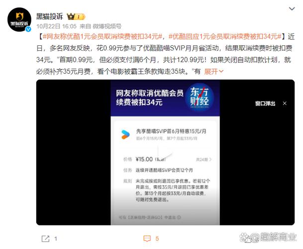优酷投诉电话