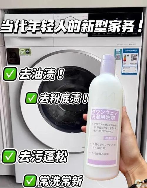 洗羽绒服用洗衣液可以吗