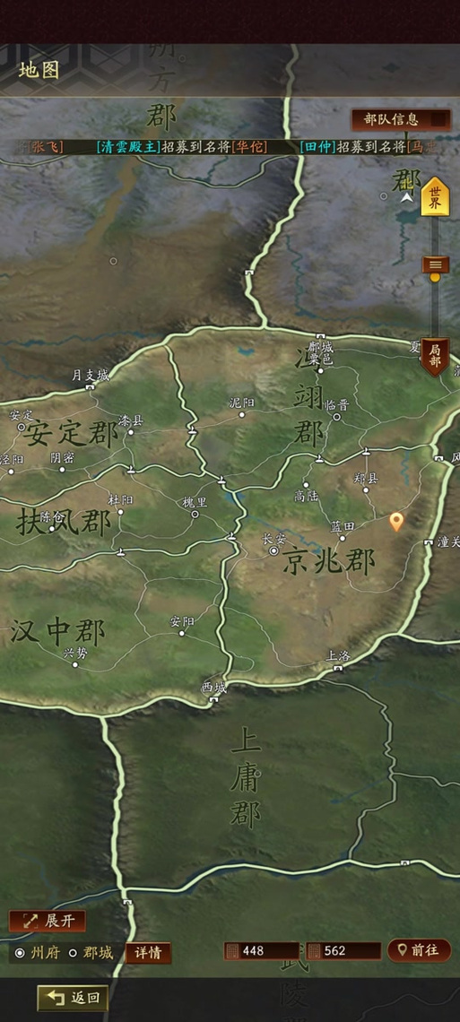 三国志战略版司隶全路线图