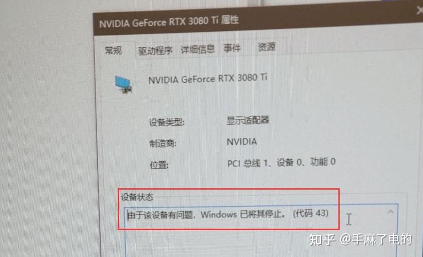 显卡错误43解决方法