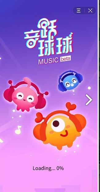 音跃球球2下载