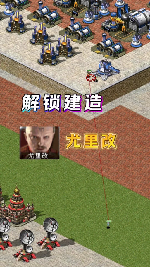 尤里的复仇尤里改怎么弄出来
